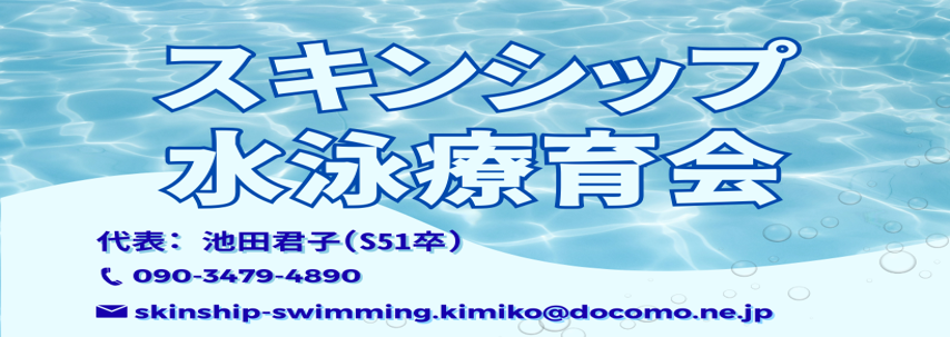 池田先生（S51卒）が指導されています。