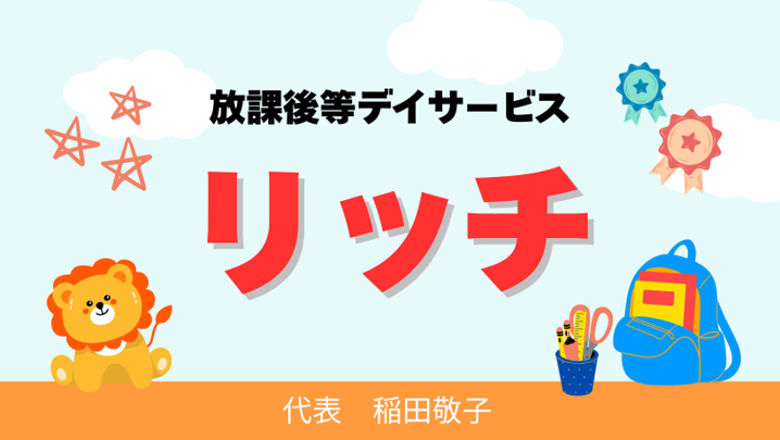 群馬県支部員の稲田先生（S45卒）が代表をされています。 